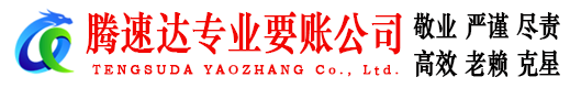 贵池收债公司